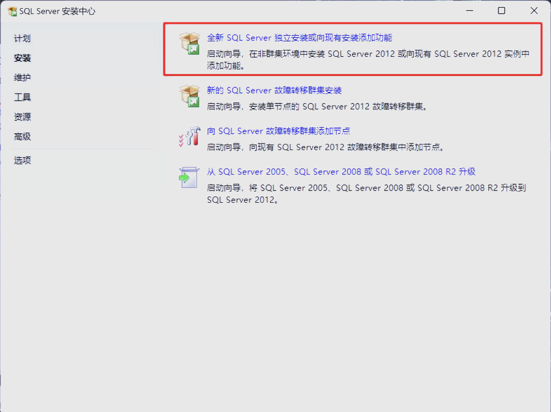 SQLSERVER2012数据库