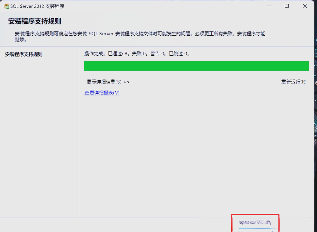 SQLSERVER2012数据库