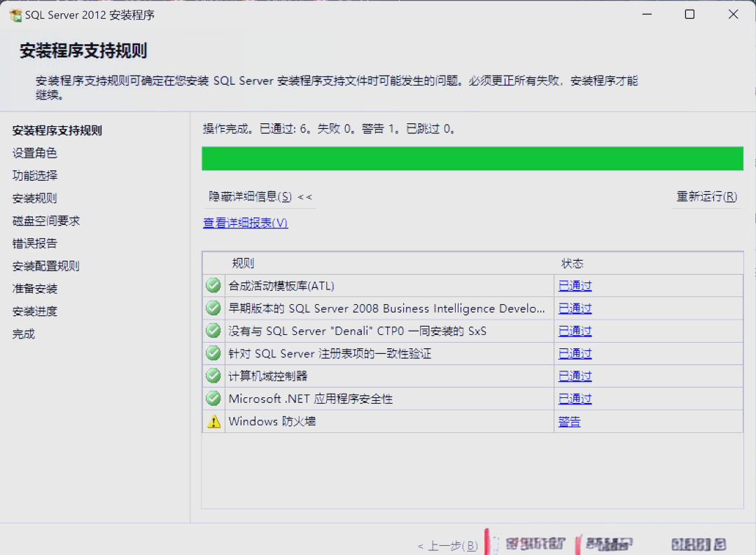 SQLSERVER2012数据库