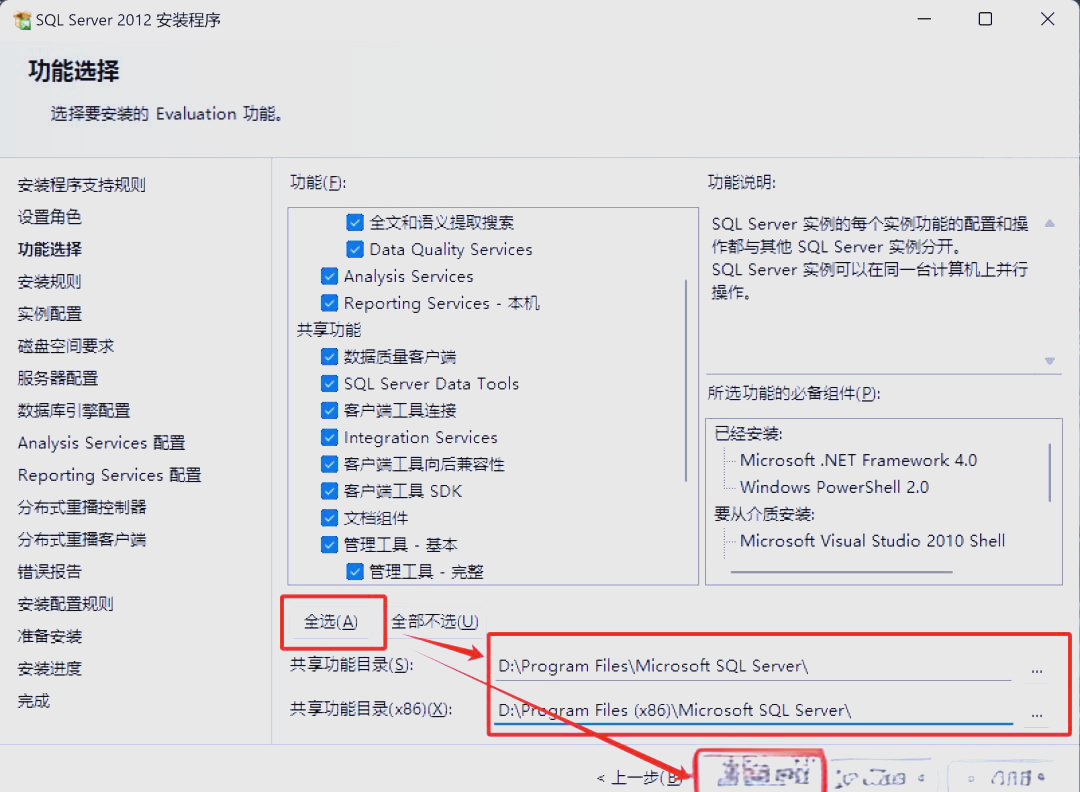SQLSERVER2012数据库