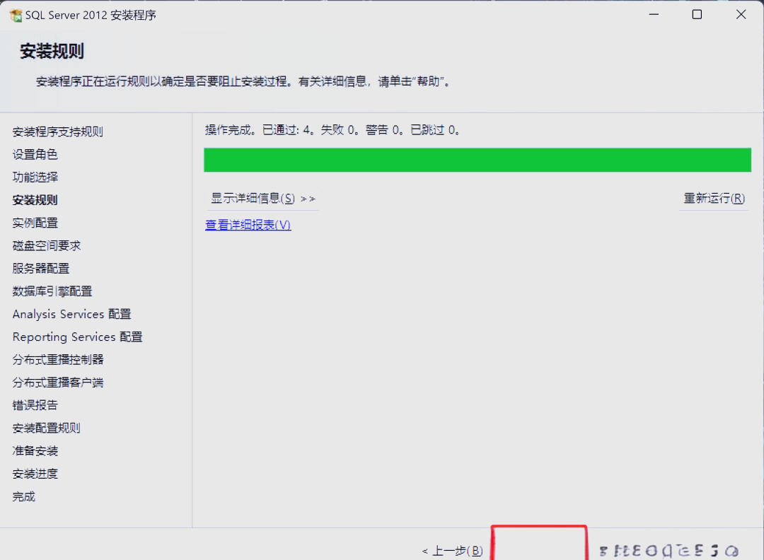 SQLSERVER2012数据库