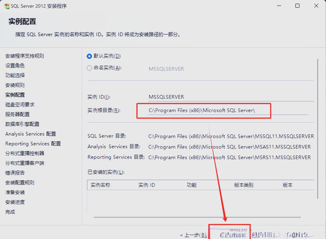 SQLSERVER2012数据库