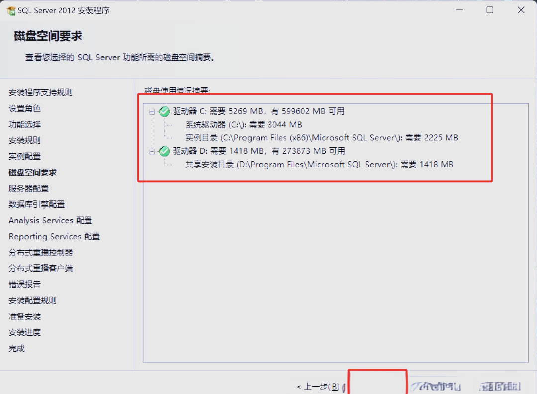 SQLSERVER2012数据库