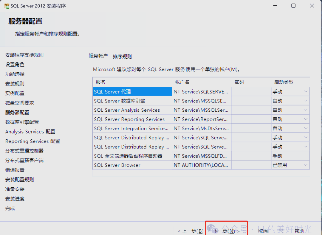 SQLSERVER2012数据库