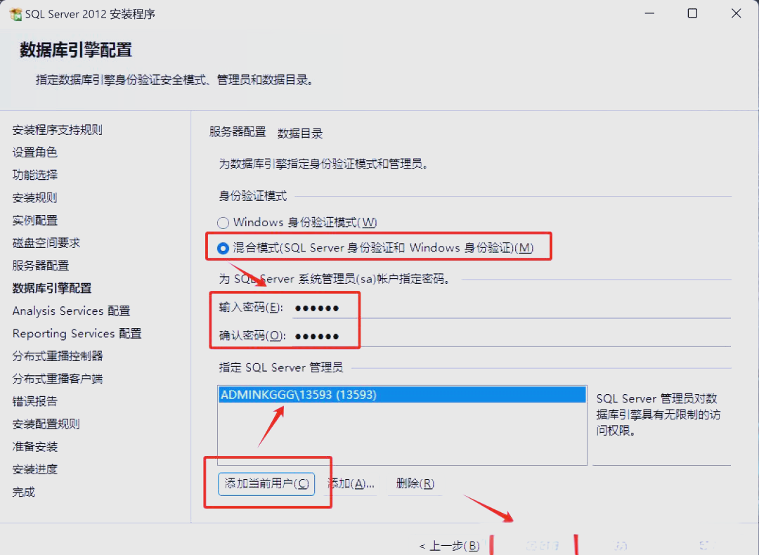 SQLSERVER2012数据库