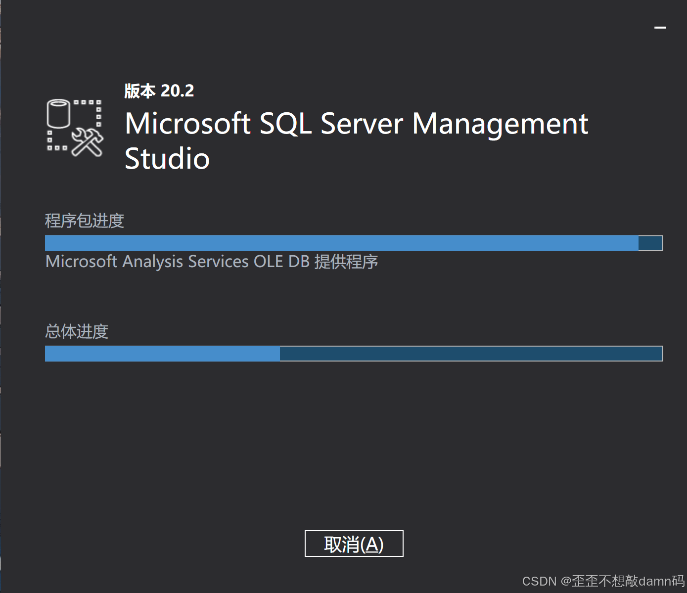 数据库管理工具SSMS