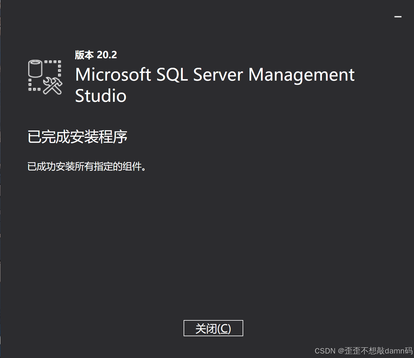 数据库管理工具SSMS